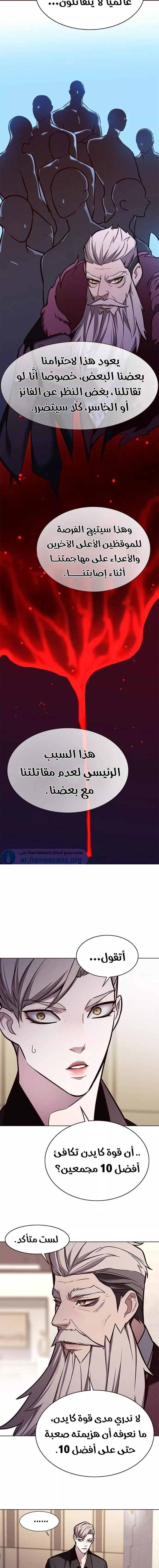 Read Eleceed AR Manga Online