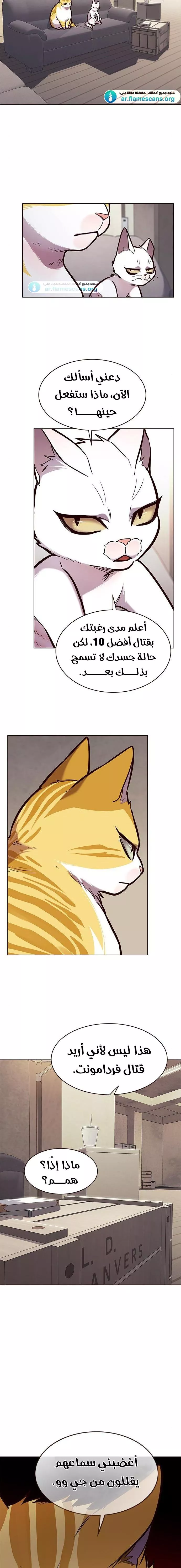 Read Eleceed AR Manga Online