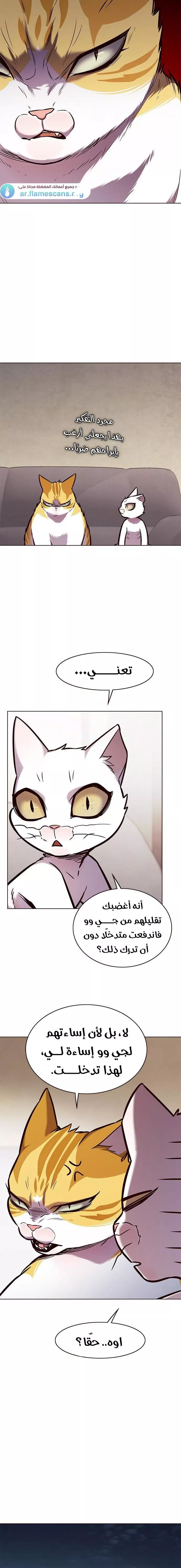 Read Eleceed AR Manga Online