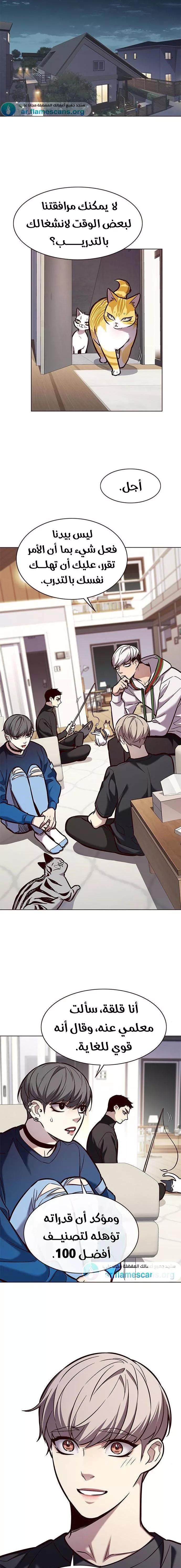 Read Eleceed AR Manga Online