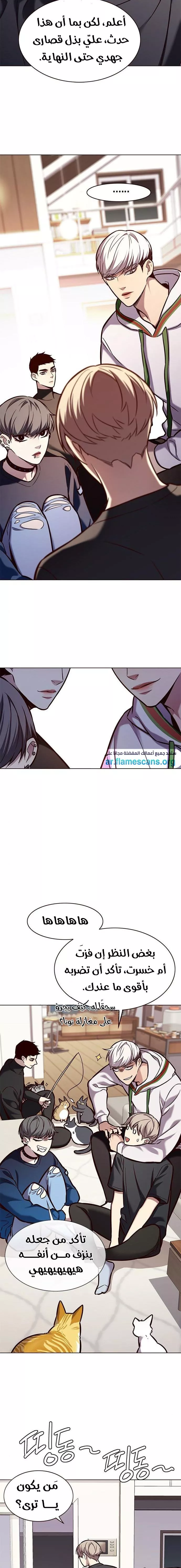 Read Eleceed AR Manga Online