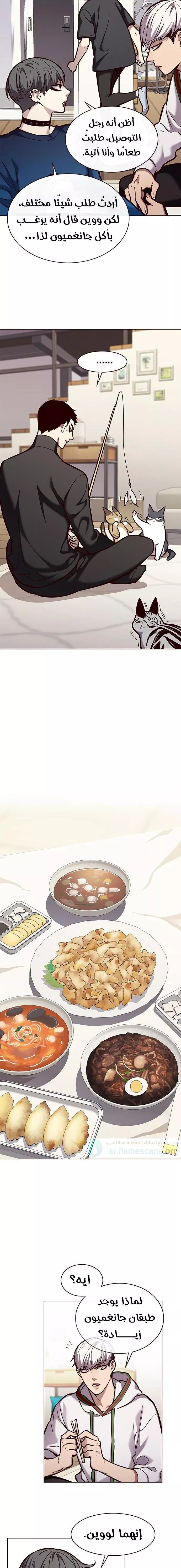 Read Eleceed AR Manga Online