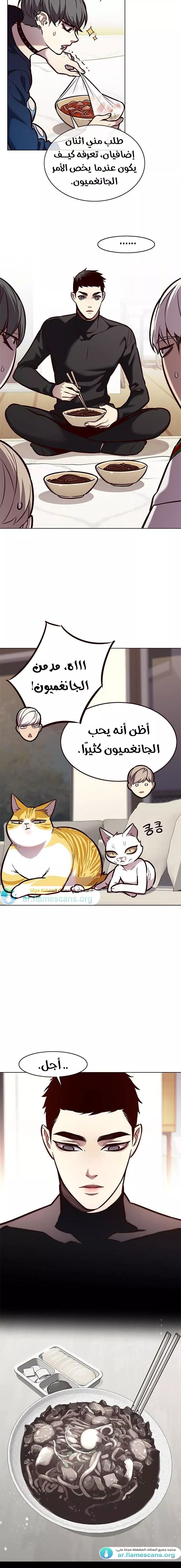 Read Eleceed AR Manga Online