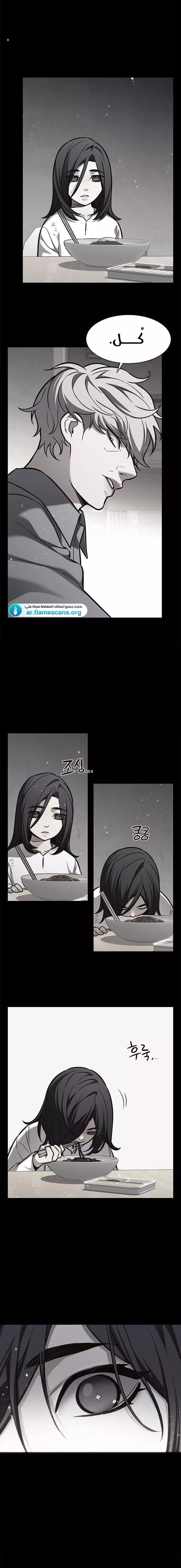 Read Eleceed AR Manga Online