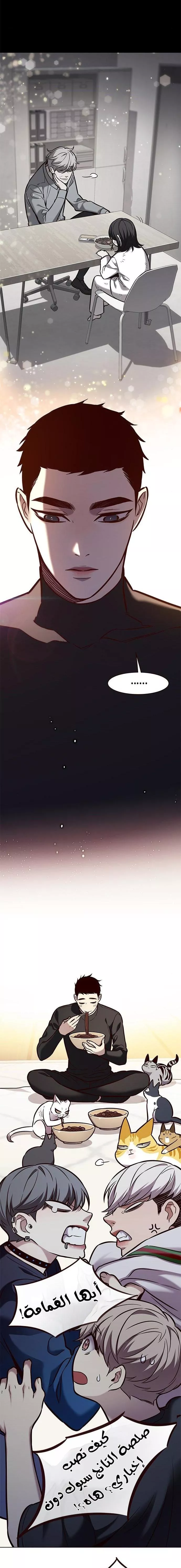 Read Eleceed AR Manga Online