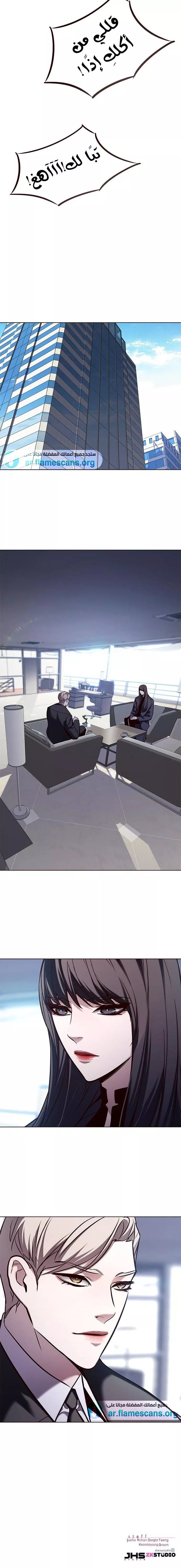 Read Eleceed AR Manga Online