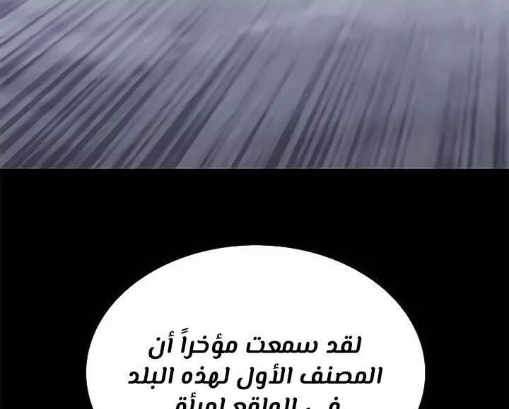 Read Eleceed AR Manga Online