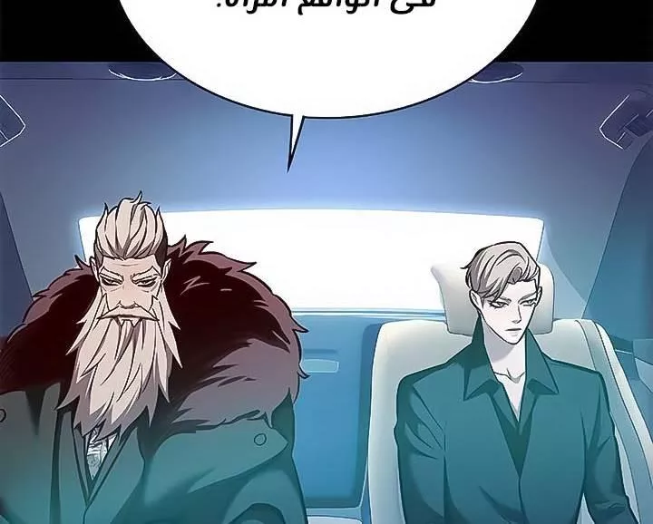 Read Eleceed AR Manga Online