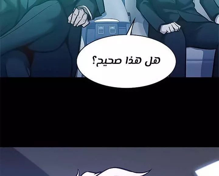 Read Eleceed AR Manga Online