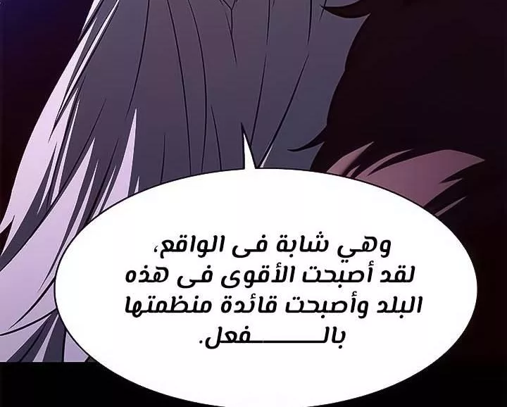 Read Eleceed AR Manga Online