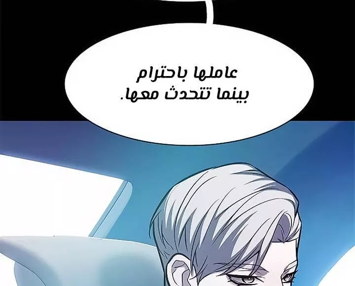 Read Eleceed AR Manga Online