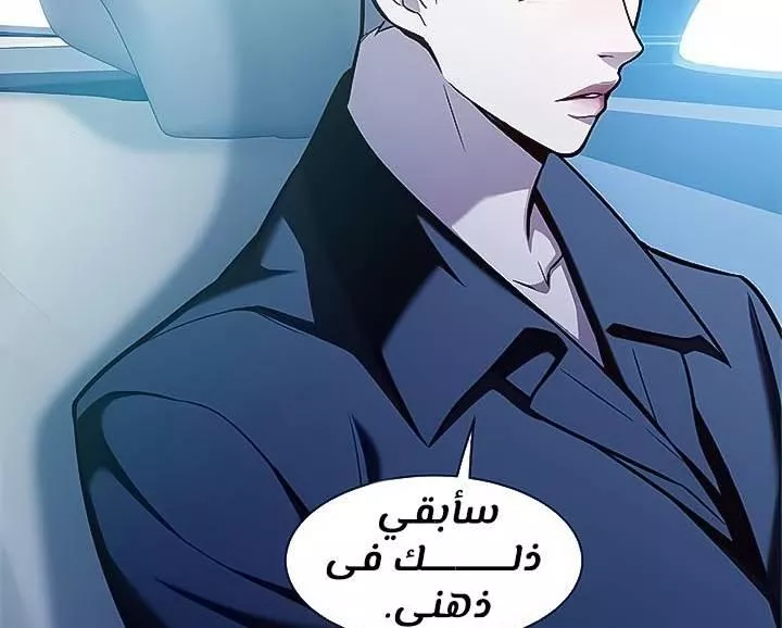 Read Eleceed AR Manga Online