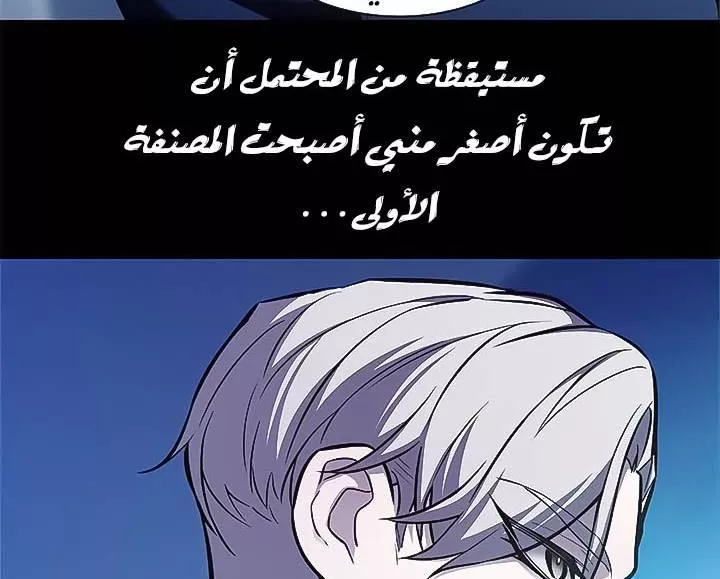 Read Eleceed AR Manga Online