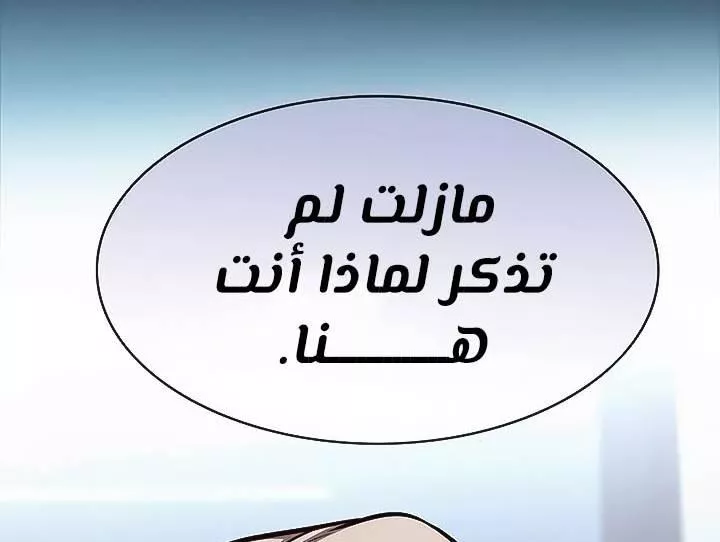 Read Eleceed AR Manga Online