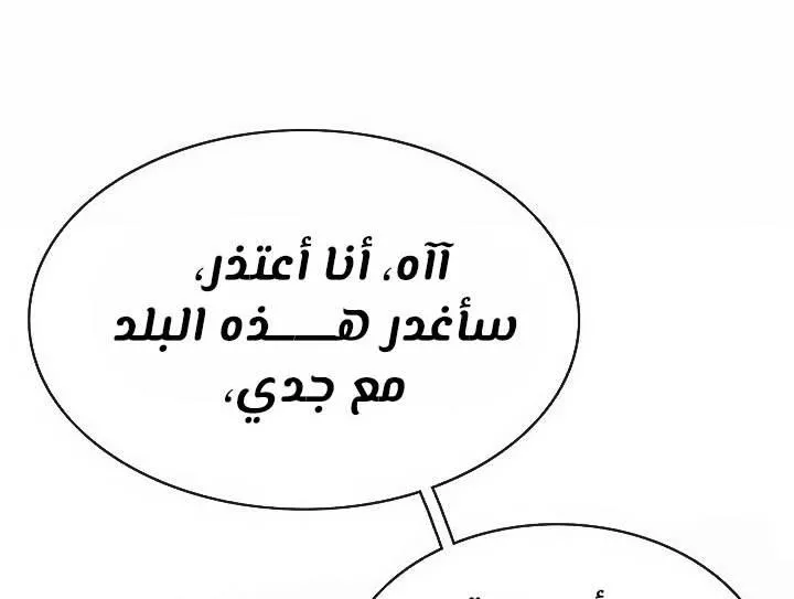 Read Eleceed AR Manga Online