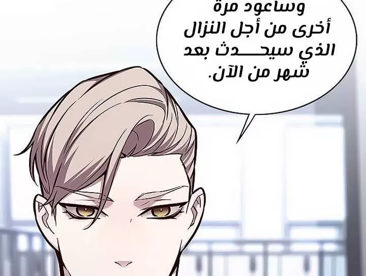 Read Eleceed AR Manga Online