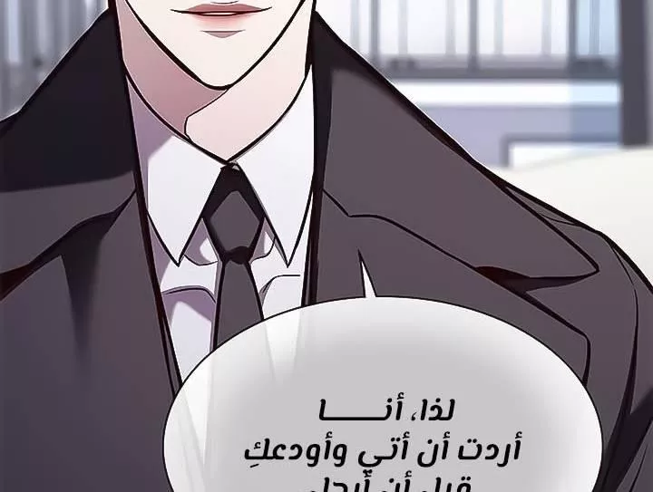 Read Eleceed AR Manga Online