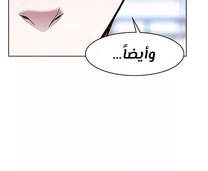 Read Eleceed AR Manga Online