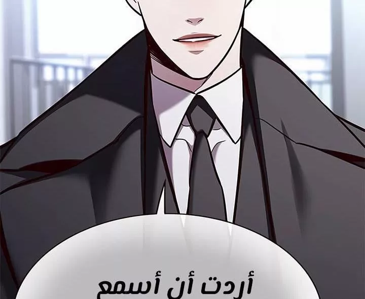 Read Eleceed AR Manga Online