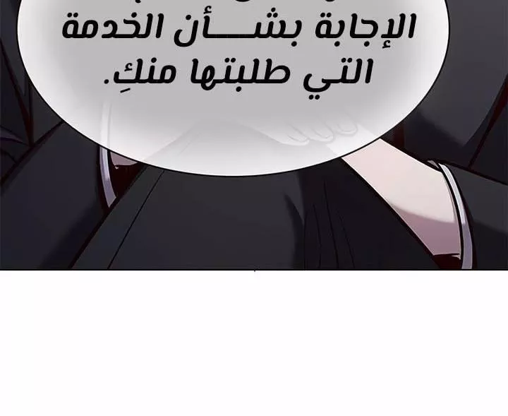 Read Eleceed AR Manga Online