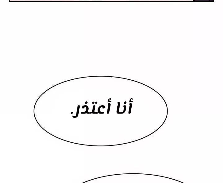 Read Eleceed AR Manga Online