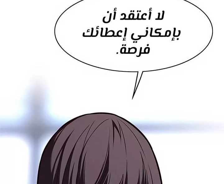 Read Eleceed AR Manga Online