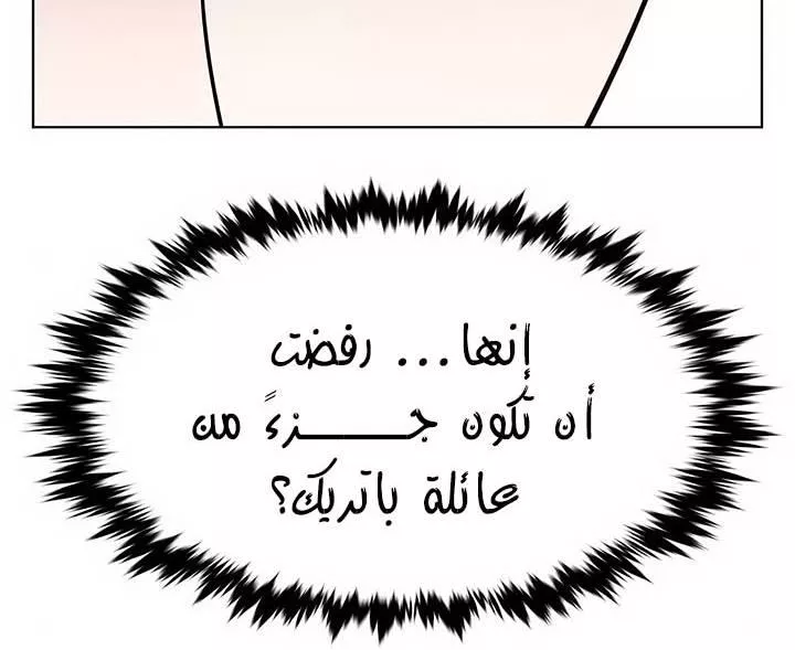 Read Eleceed AR Manga Online