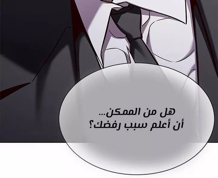 Read Eleceed AR Manga Online