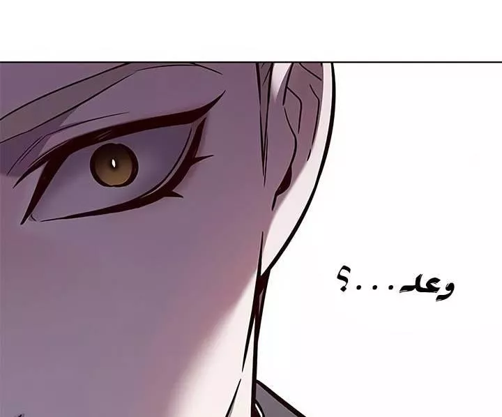 Read Eleceed AR Manga Online