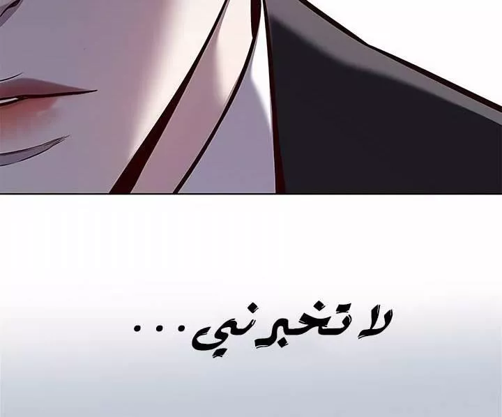 Read Eleceed AR Manga Online