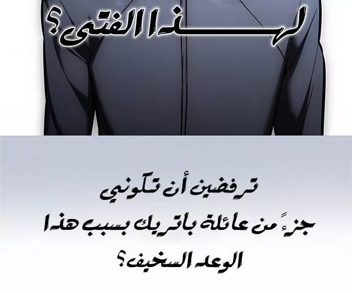 Read Eleceed AR Manga Online