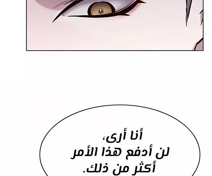 Read Eleceed AR Manga Online