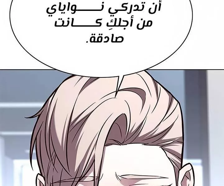 Read Eleceed AR Manga Online