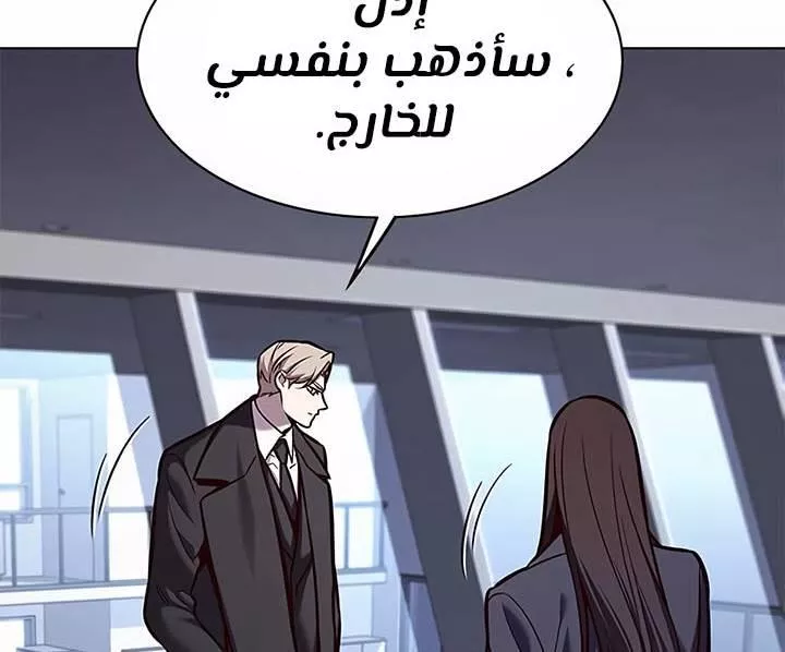 Read Eleceed AR Manga Online