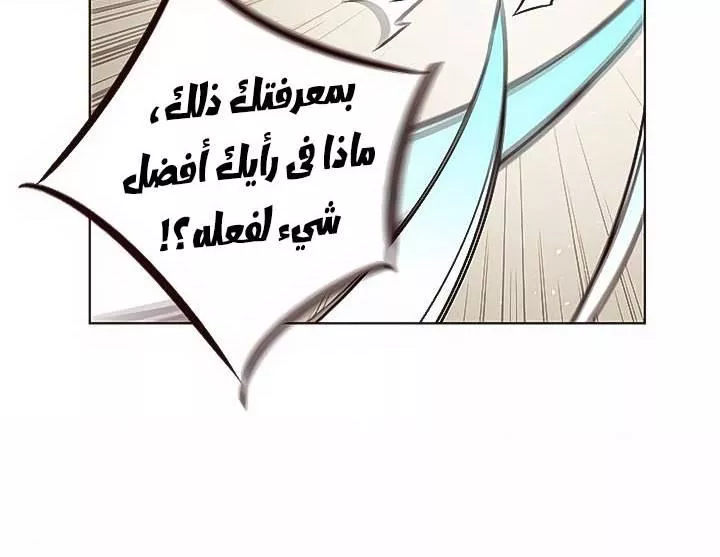 Read Eleceed AR Manga Online