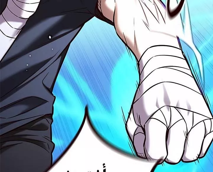 Read Eleceed AR Manga Online