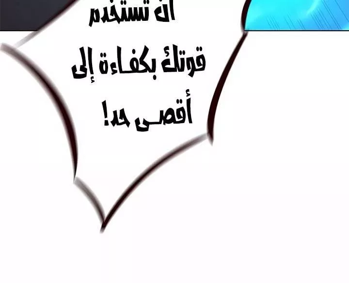 Read Eleceed AR Manga Online