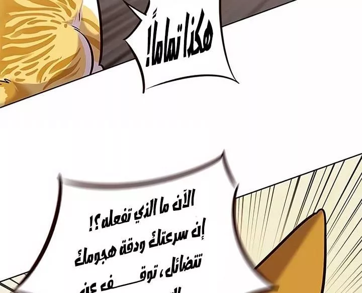 Read Eleceed AR Manga Online