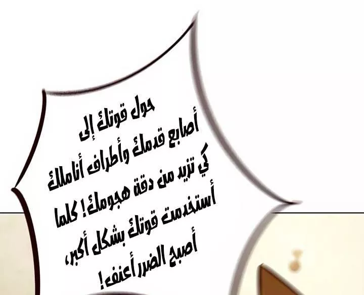 Read Eleceed AR Manga Online