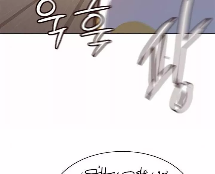 Read Eleceed AR Manga Online