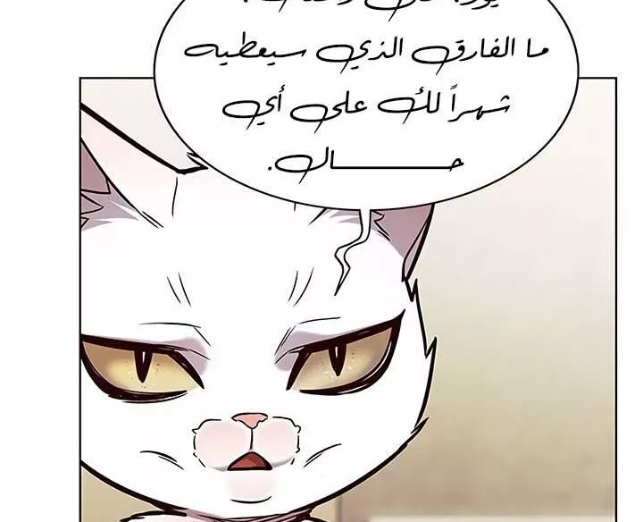 Read Eleceed AR Manga Online