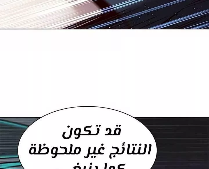 Read Eleceed AR Manga Online