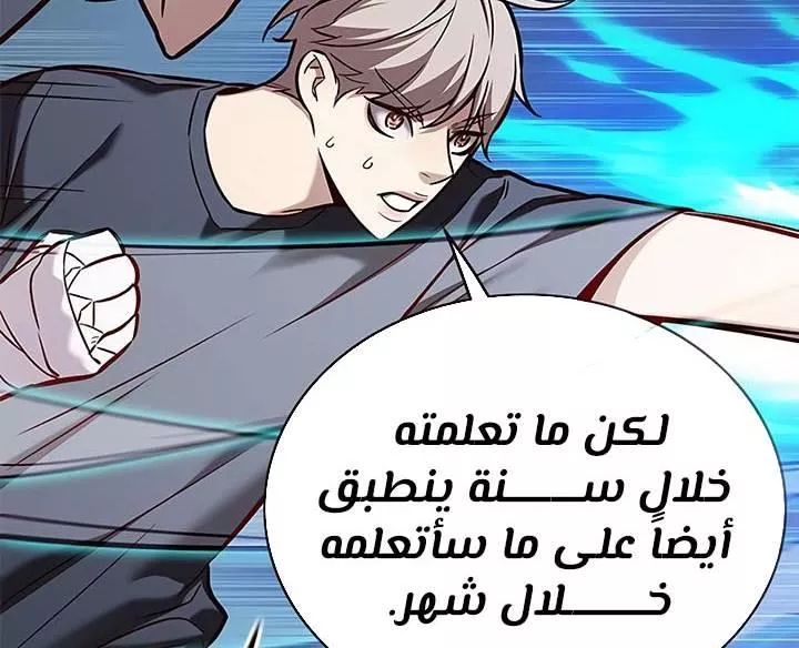 Read Eleceed AR Manga Online