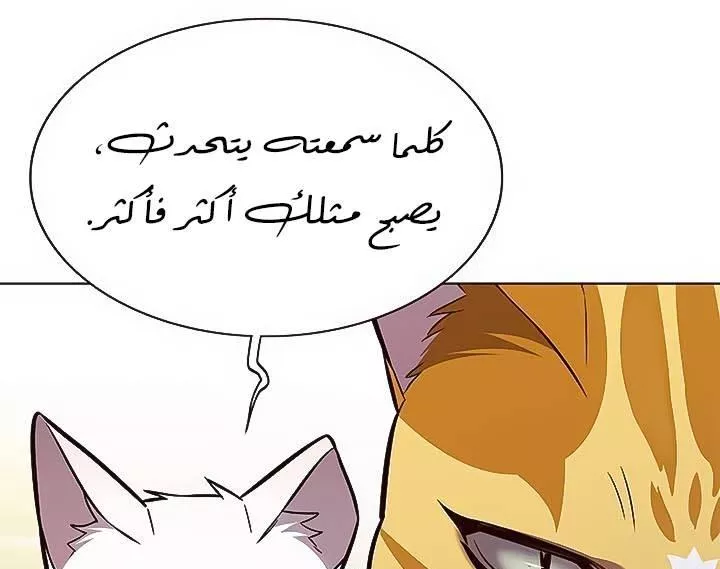 Read Eleceed AR Manga Online