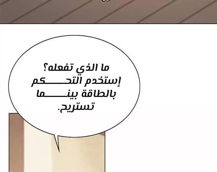 Read Eleceed AR Manga Online