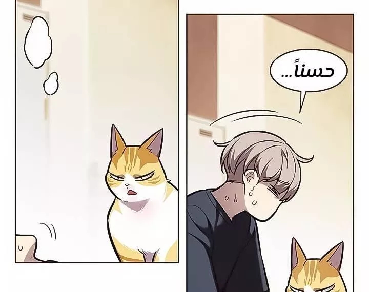 Read Eleceed AR Manga Online