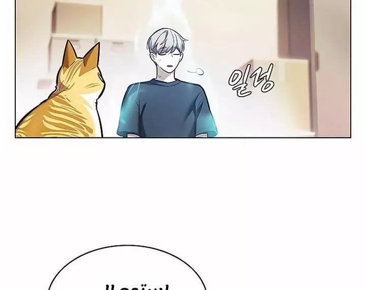 Read Eleceed AR Manga Online