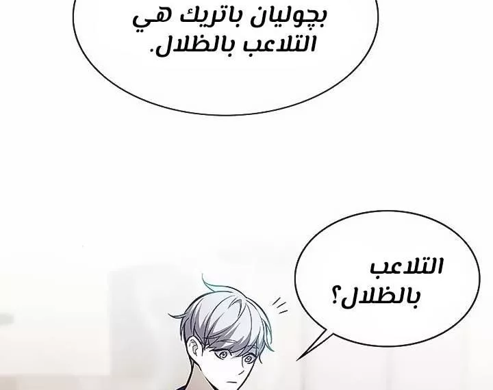 Read Eleceed AR Manga Online