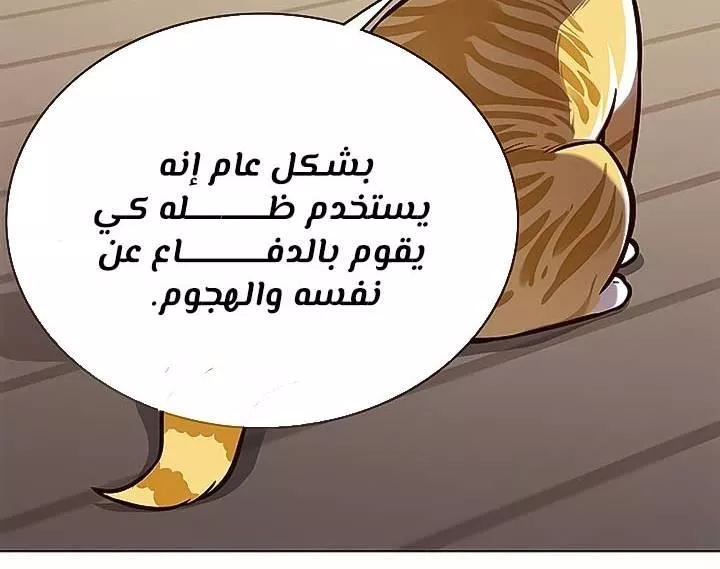 Read Eleceed AR Manga Online