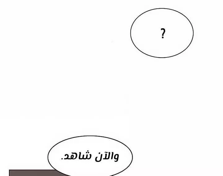 Read Eleceed AR Manga Online